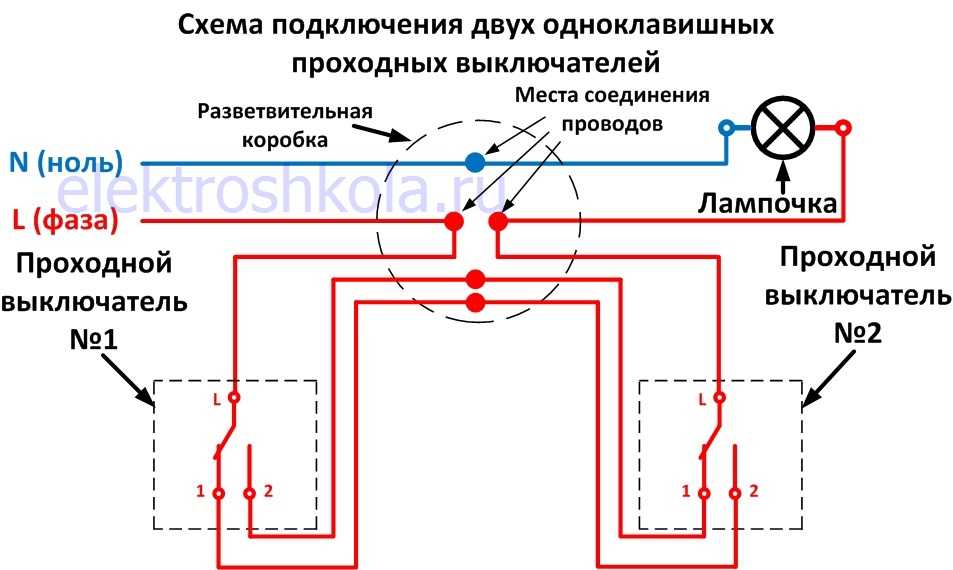 Схема подключения трехклавишного выключателя