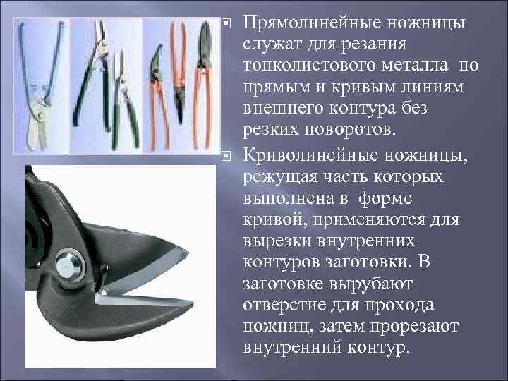 Принципы выбора и эксплуатации гидравлических ножниц по металлу