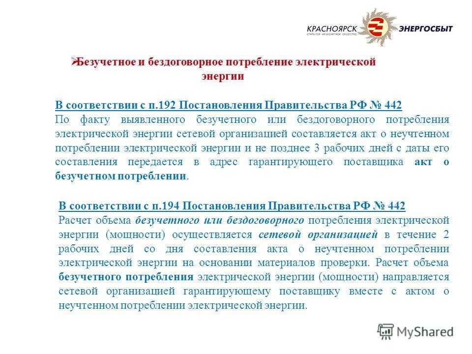 Обзор основных выводов из судебной практики  за 2019 год в области электроснабжения | электрические сети в системе | electricalnet.ru