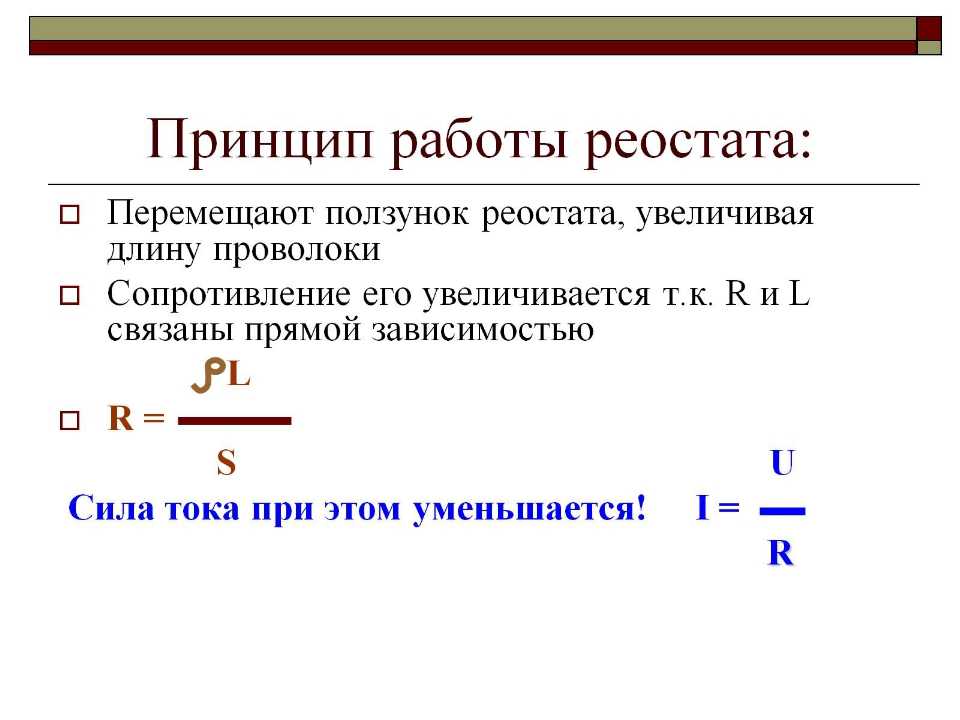 Все о резисторах: виды, как выглядит и из чего состоит, принцип работы, характеристика