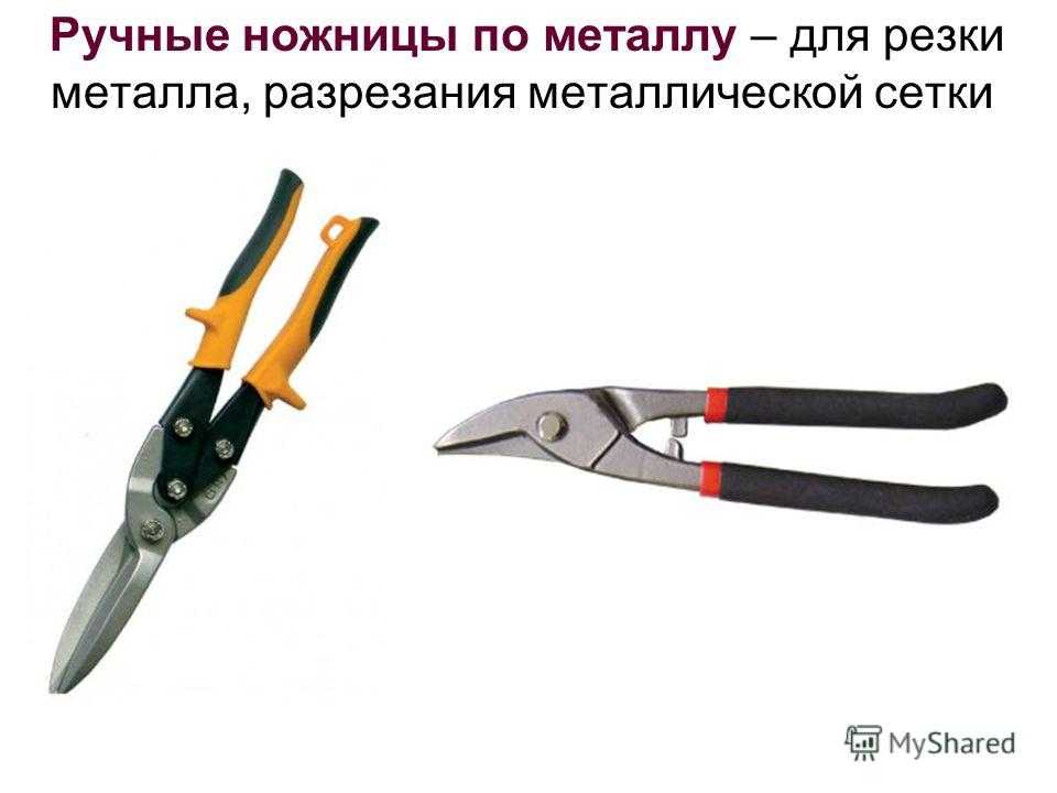 Особенности выбора гильотинных ножниц по металлу: устройство, принцип работы, виды