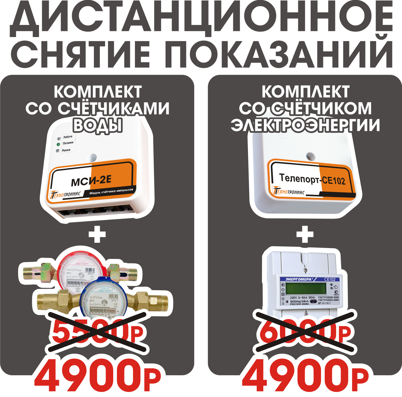 Цены и порядок проведения процедуры установки электросчетчика в санкт-петербурге и ленинградской области