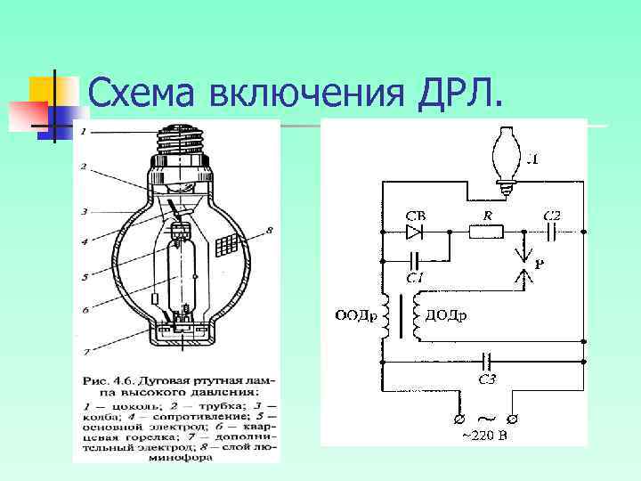 Схема включения лампы дрл - всё о электрике
