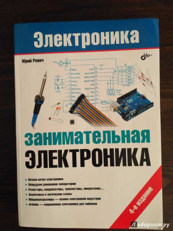 Учебная литература по радиотехнике, радиоэлектронике, электронике, автоматике, электротехнике » страница 8