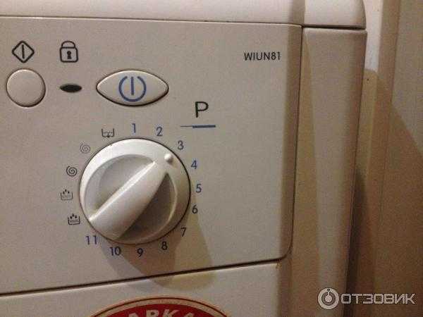 Сбой программы стиральной машины индезит: что делать