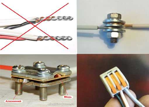 Как соединить алюминиевые провода между собой