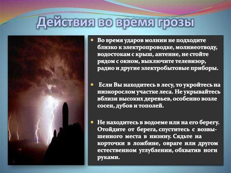 Выключить все: что опасно во время грозы - домострой - info.sibnet.ru