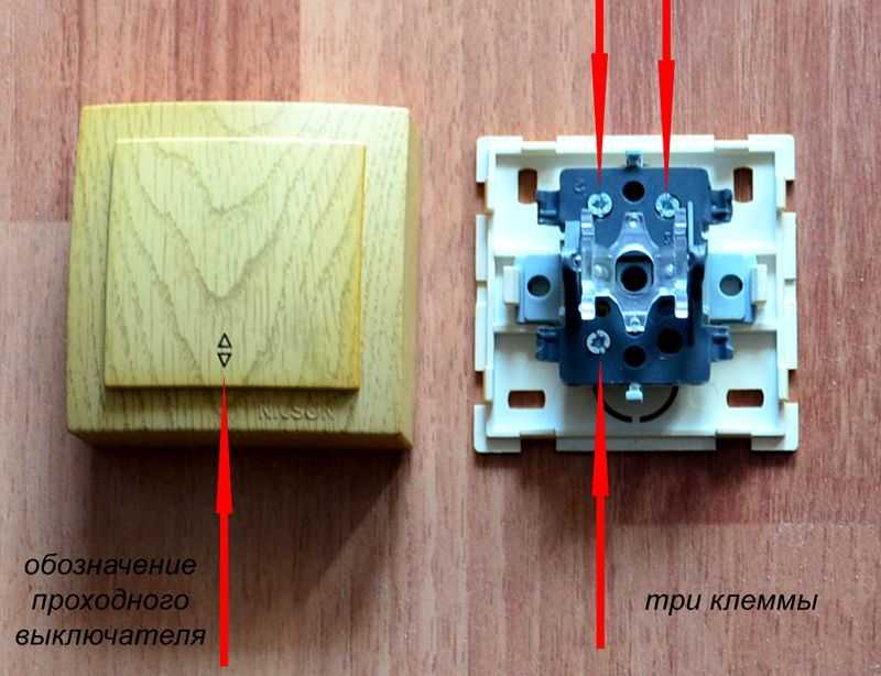 Одноклавишный выключатель света принцип работы устройство схема
