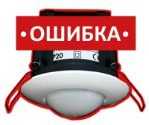 Почему датчик движения не работает или работает неправильно?