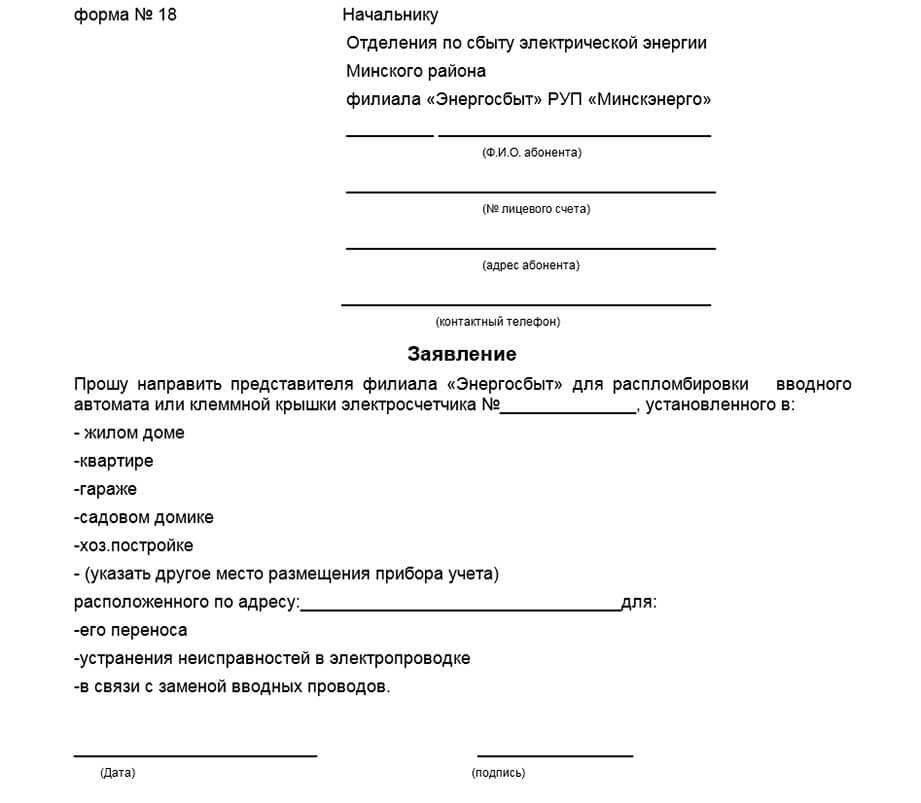 Бот вася заявление о замене вида на жительство в ворде