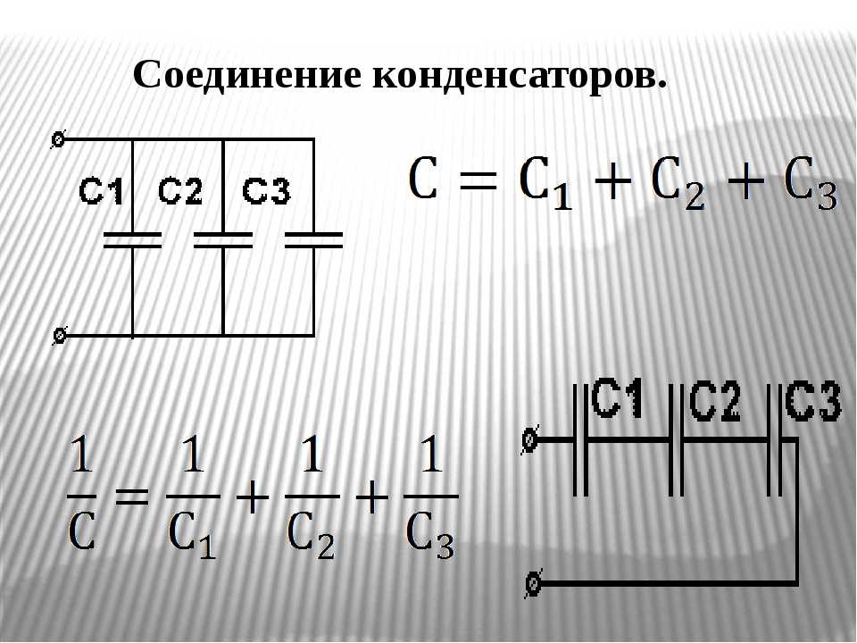 Последовательное соединение катушки и конденсатора | электрикам