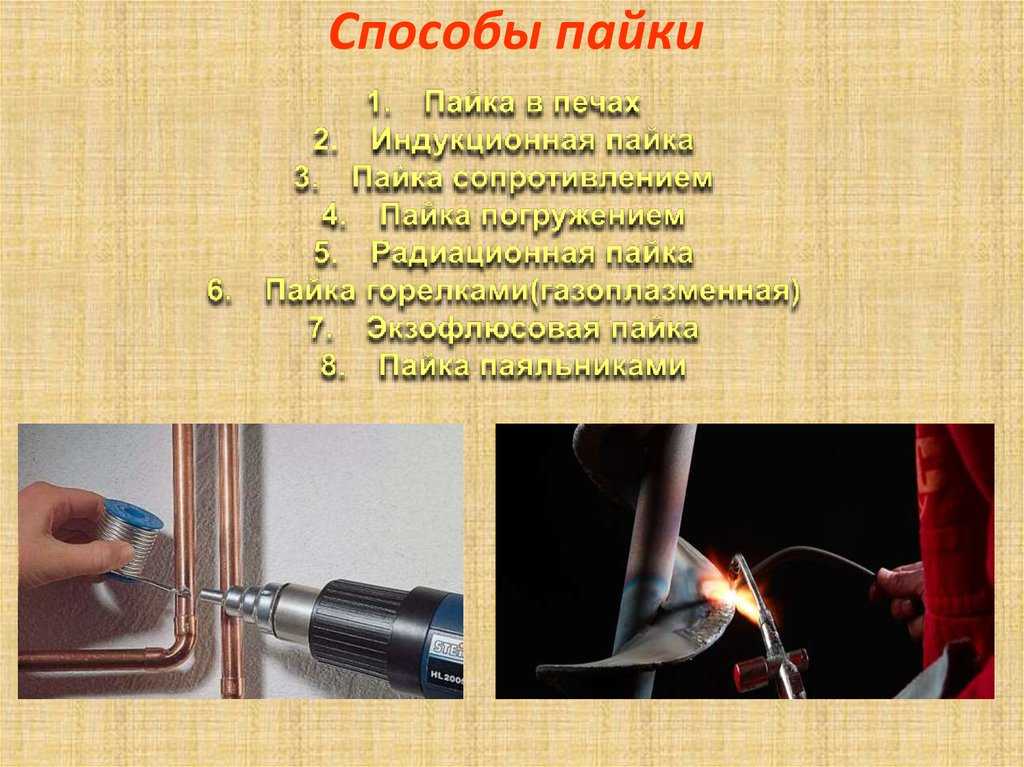 Как паять провода электрическим паяльником с применением припоя и флюса для надежного соединения