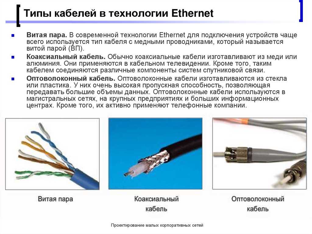 Монтажные провода и кабели их назначение и описание