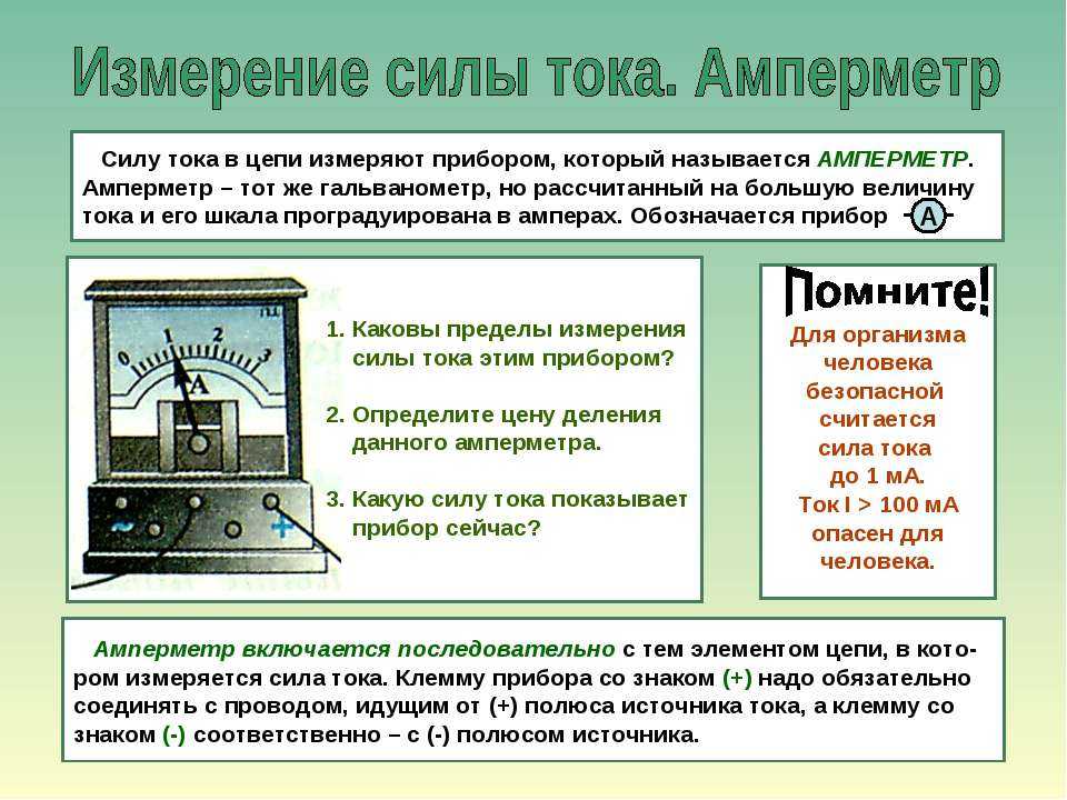 Электрическая мощность, как рассчитать по формуле - vodatyt.ru