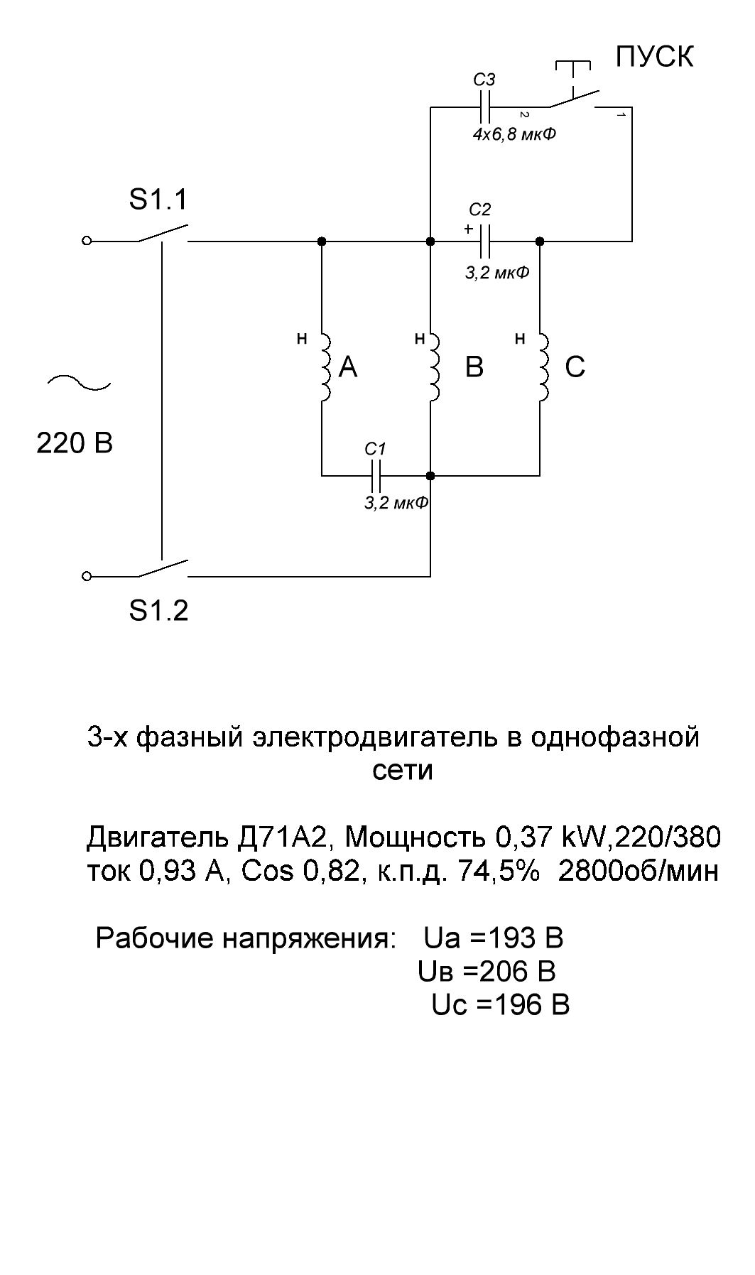 Схемы подключения однофазных электродвигателей через конденсатор - tokzamer.ru