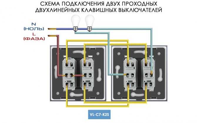 Схема подключения проходного выключателя, как установить