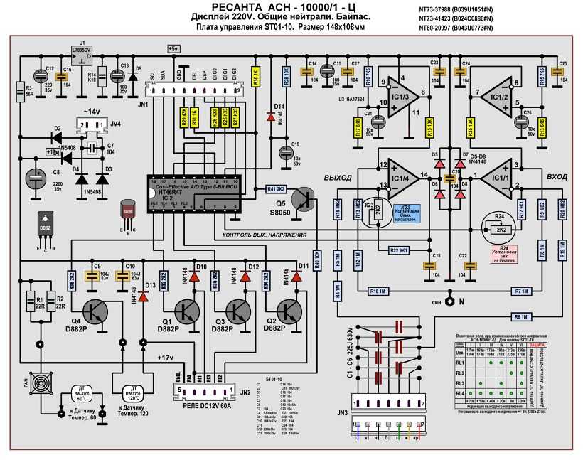 Схема ресанта стабилизатор напряжения схема принципиальная