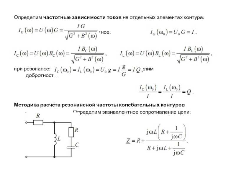 Мощность потребляемая резистором формула