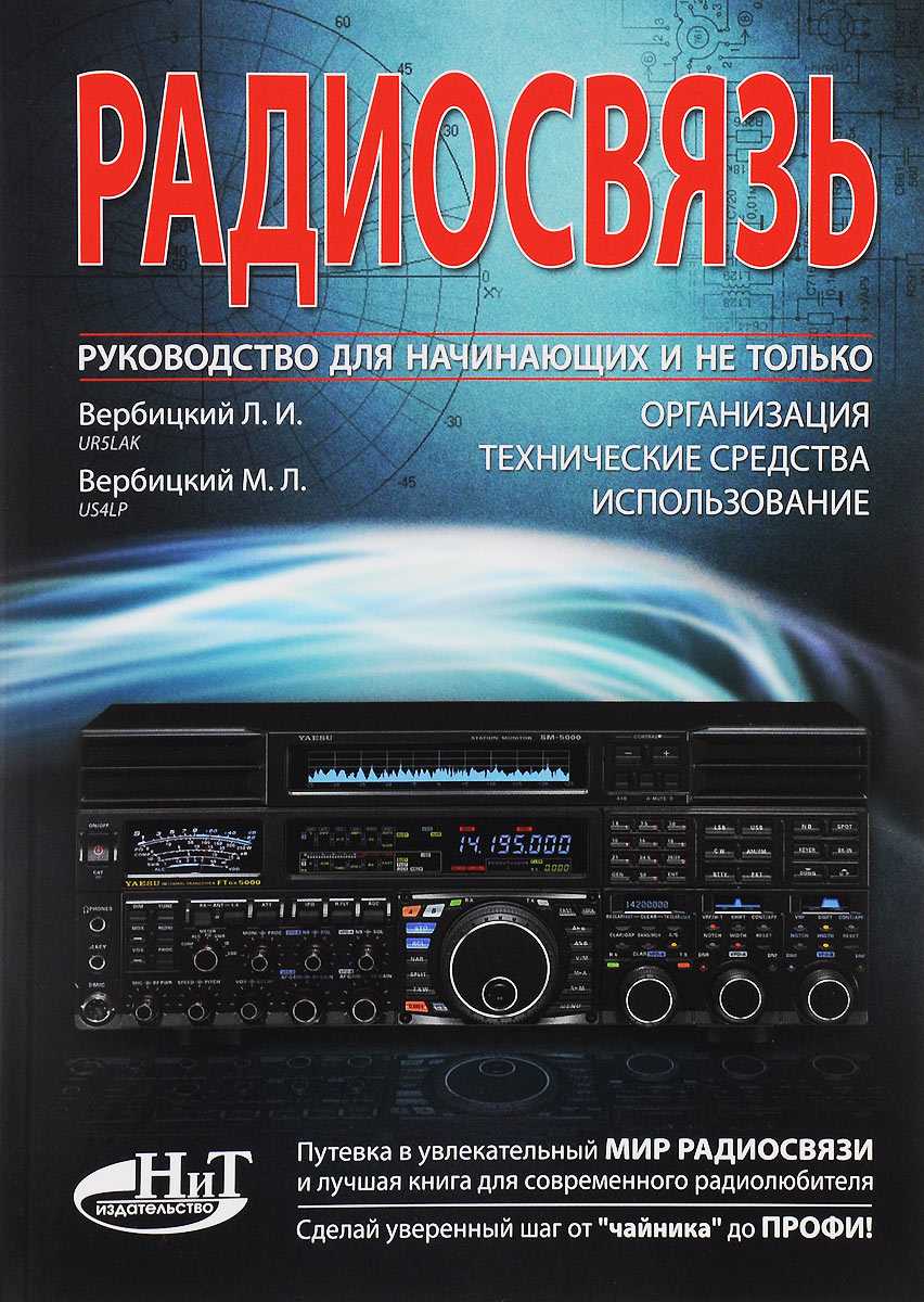 Radiohata.ru - портал радиолюбителя