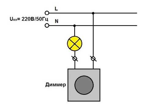 Как подключить выключатель с диммером – регулятором света