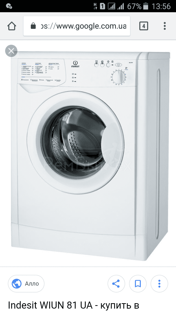 Как сбросить программу на стиральной машине индезит?