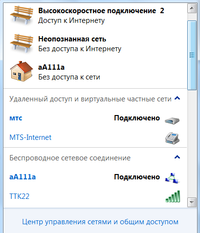 Роутер сбрасывает настройки пароля, wifi и интернета после выключения или перезагрузки - вайфайка.ру