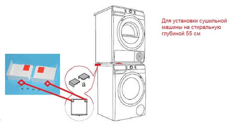 Установка сушильной машины: универсальный соединительный элемент для установки над стиральной машинкой и рядом с ней в ванной