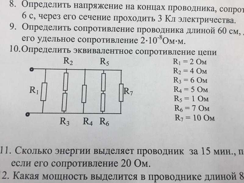 Формула эквивалентного сопротивления резисторов: расчет