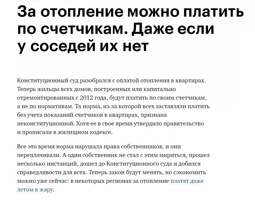 Тарифы на электроэнергию в 2020 году в москве и московской области