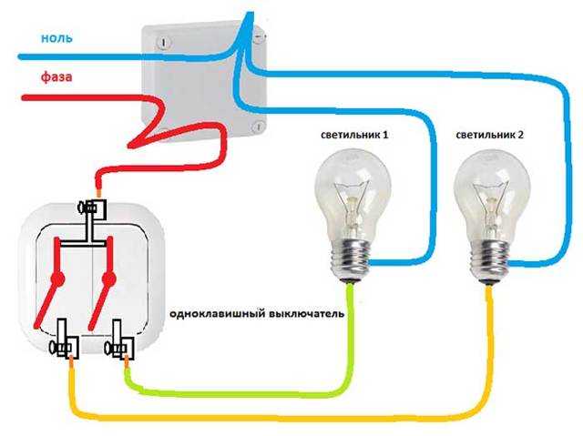 Подключение люстры к двойному выключателю: схема подключения на 5 или более лампочек с тремя или четырьмя проводами, варианты подключения двухклавишных люстр