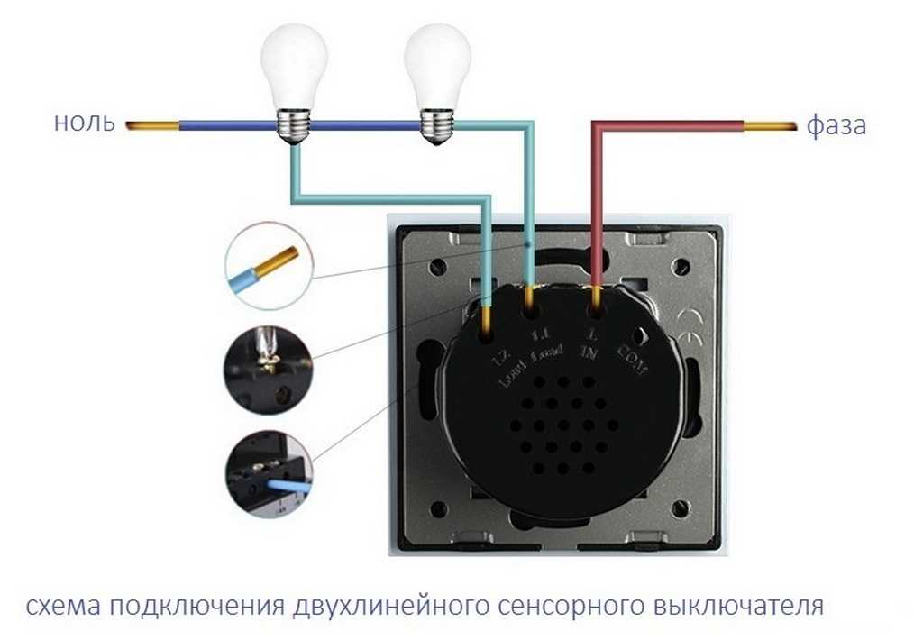 Сенсорный выключатель: схемы подключения, устройство и принцип работы
