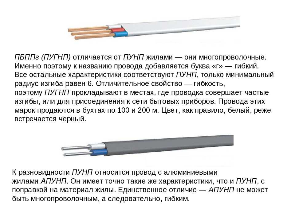 Монтажные провода и кабели их назначение и описание | elesant.ru