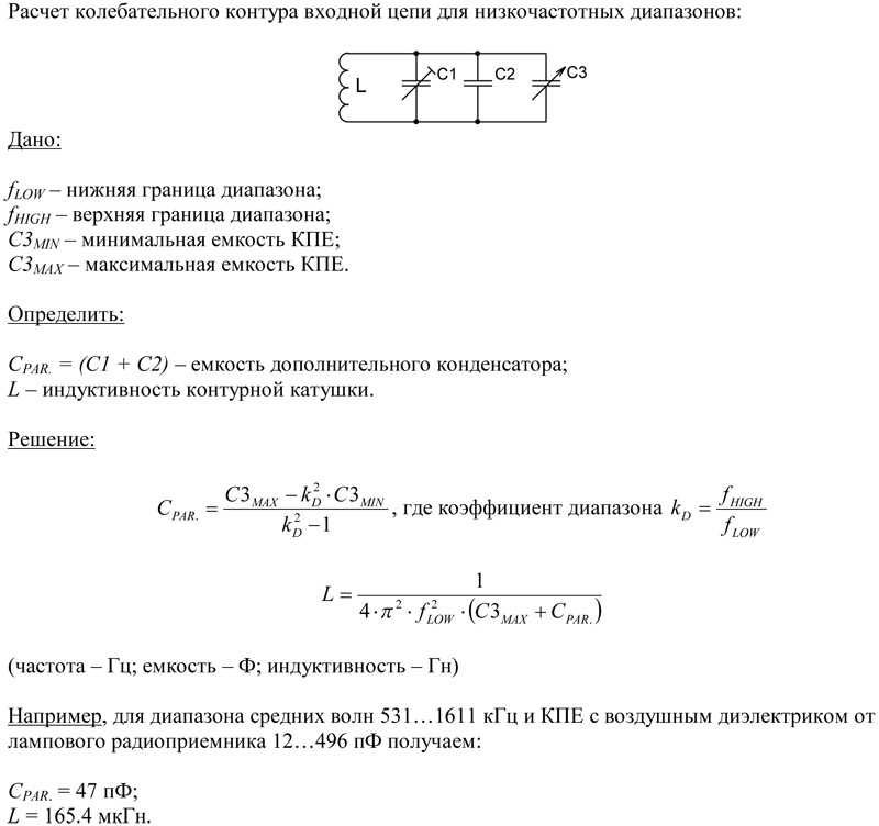 Расчет контура