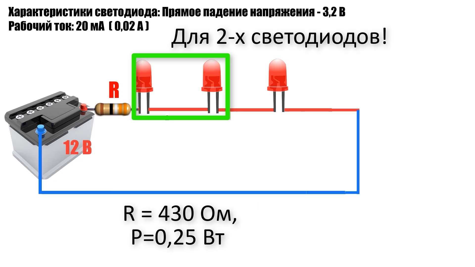 Правильный расчет резистора для светодиода, подбор резистора по цветовой маркировке + онлайн калькулятор