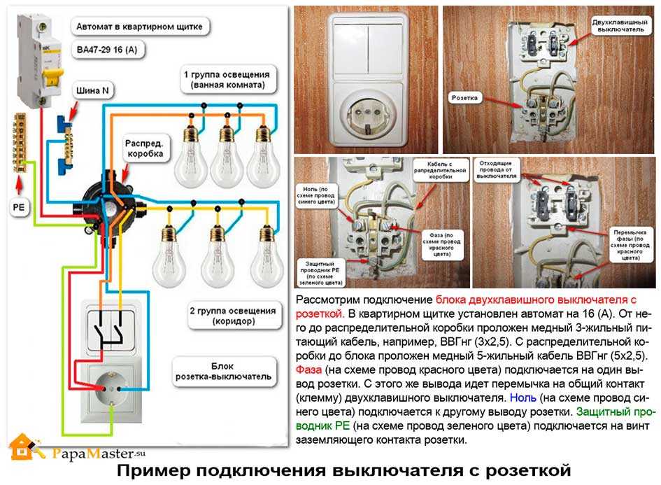 Схема подключения выключателя в коробке - tokzamer.ru