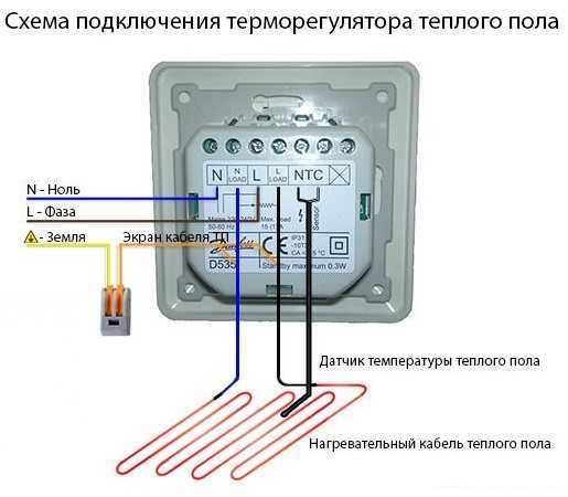 Датчик температуры теплого пола: как установить и подключить термодатчик своими руками в квартире или доме? как правильно произвести монтаж и какие нюансы бывают во время установки