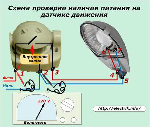 Схема подключения датчика движения с выключателем