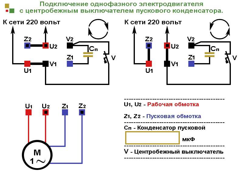 Схема подключения электродвигателя через конденсатор