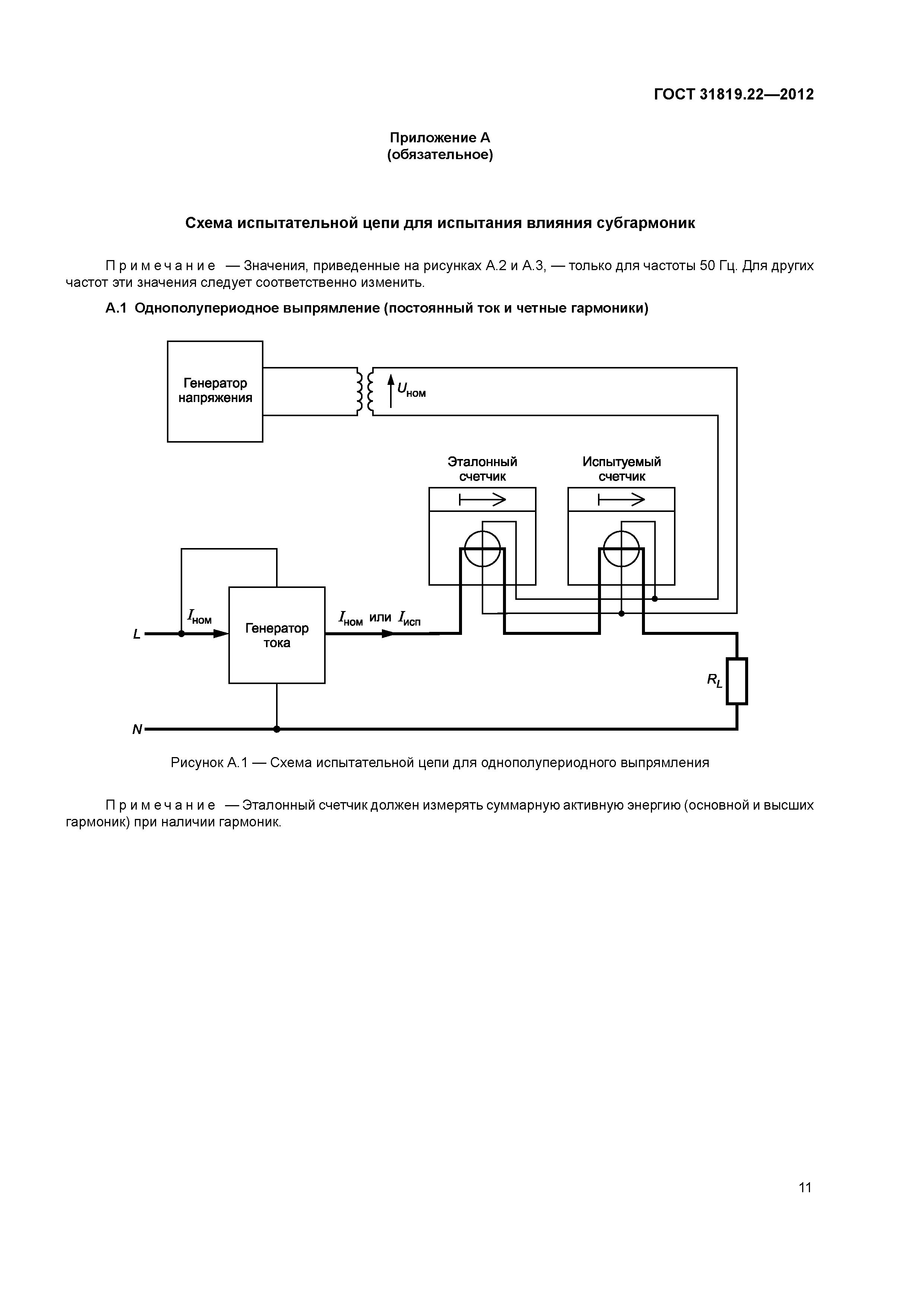 Счетчик со-5у - однофазный индукционный - инструкция