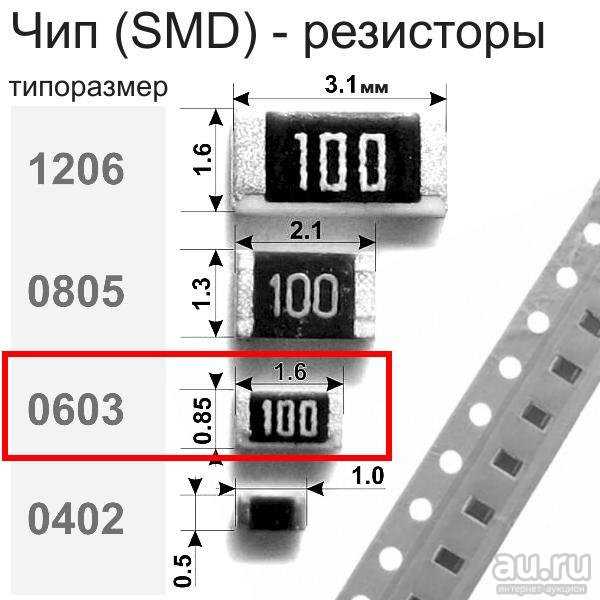 Кодовая маркировка резисторов smd