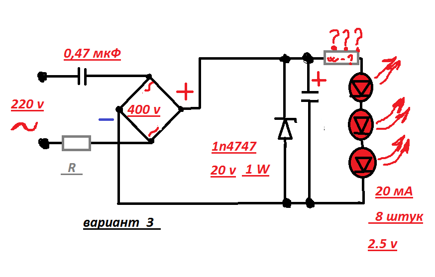 Как подключить светодиоды к 220 в электрической сети