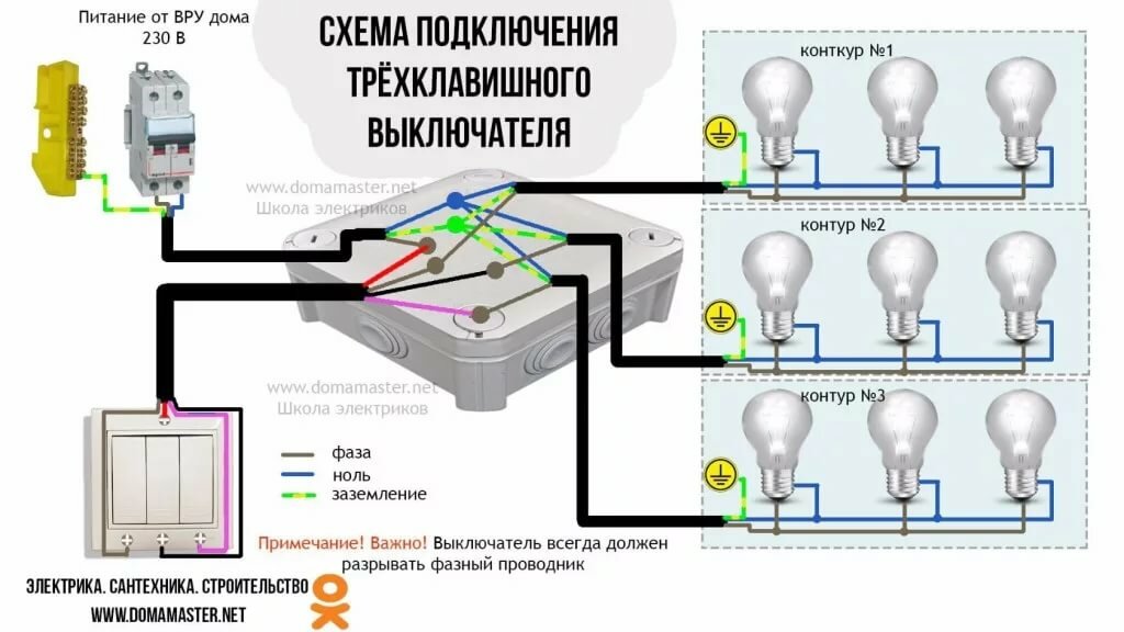 Схемы подключения различных проходных выключателей с 2-х мест - electro city