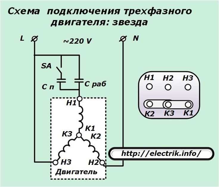 Подключение трехфазного двигателя к однофазной сети через конденсатор: схема, подбор