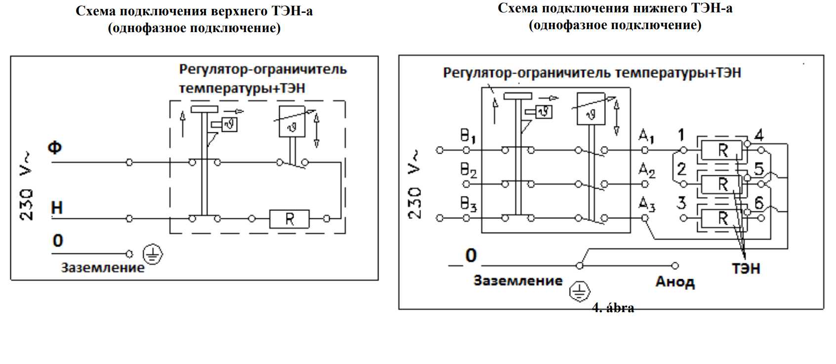 Схема подключения электродного котла отопления