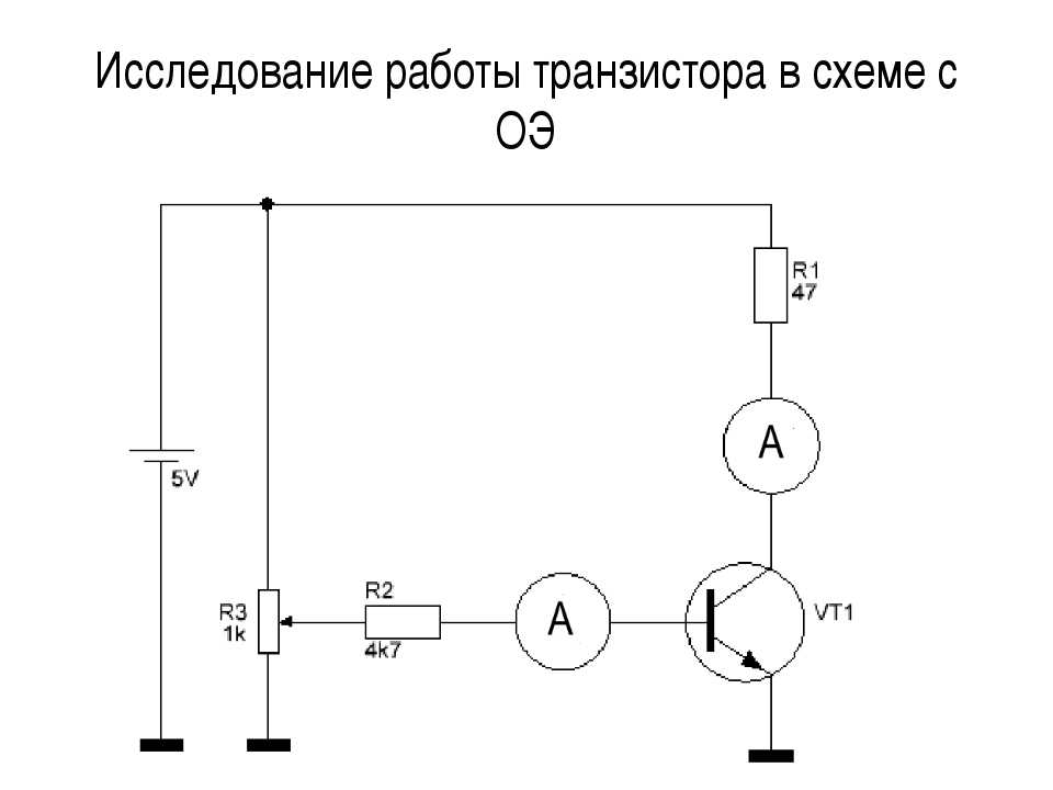 Схема подключения транзистора для чайников