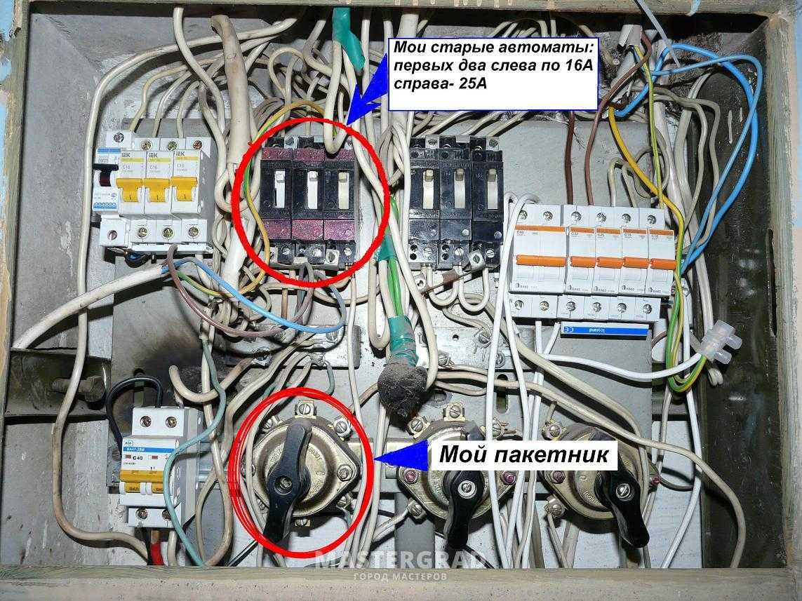 Как подключить автоматы после счетчика: схема установки