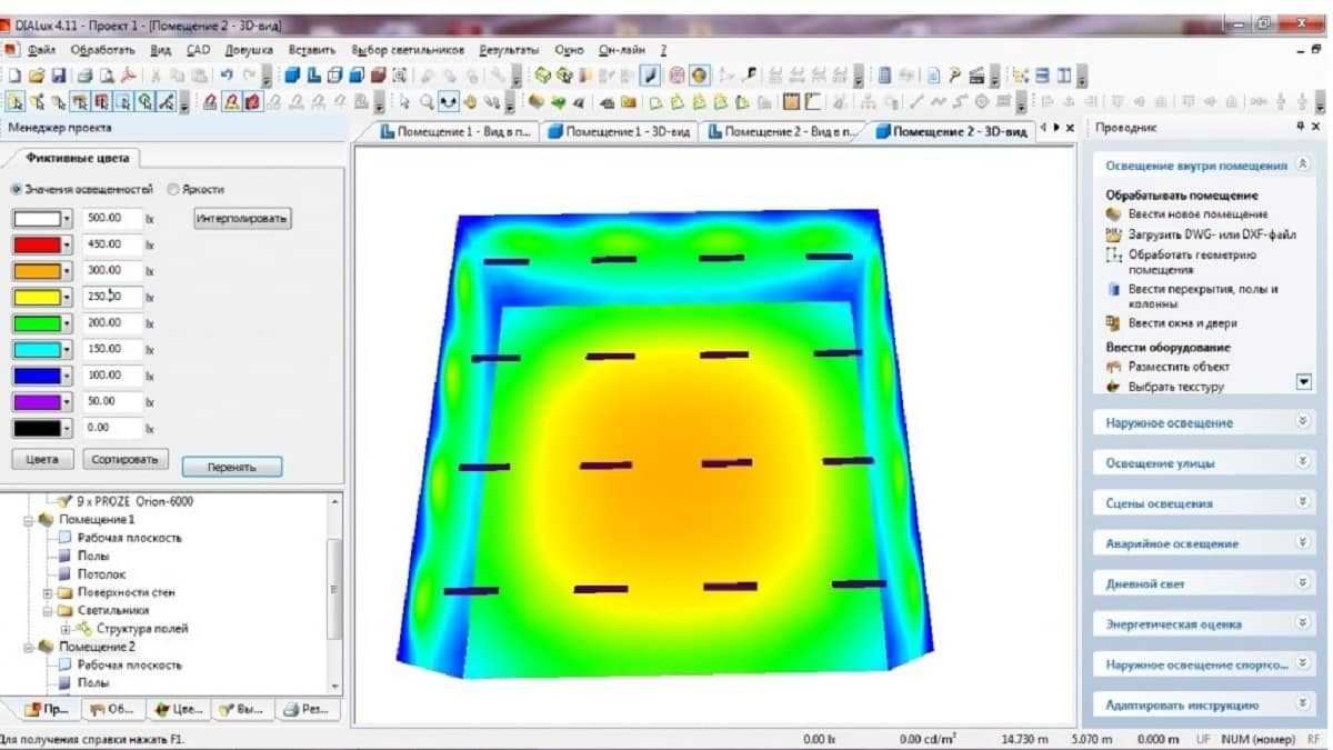 Программы для освещения. Программа расчета освещенности Dialux 4.11. Расчет освещенности помещения Диалюкс. Программа для проектирования освещения. Программа для проектирования освещения помещений.