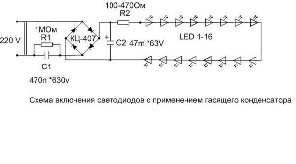 Как подключить светодиод к батарейке: 1,5 и 3 вольта, 9в крона