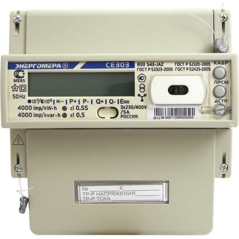 Скачать программное обеспечение и документацию счетчики электроэнергии ce301-r33 - ао «энергомера»