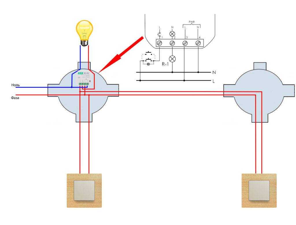Схема подключения импульсного реле для освещения с нескольких мест
